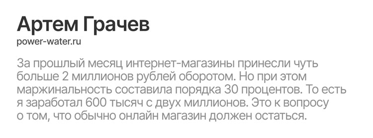 Поддай напора: реальный опыт запуска интернет-магазина насосного оборудования power-water.ru - 9560