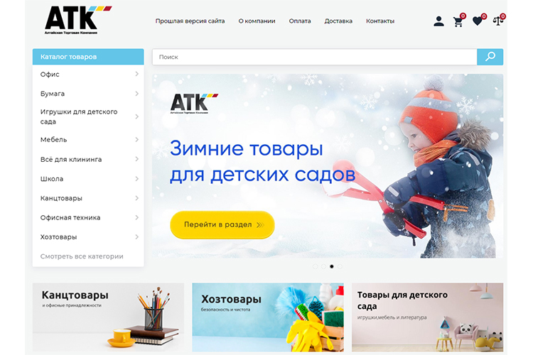 Как открыть интернет-магазин товаров для офиса