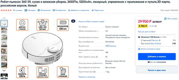 SEO-продвижение интернет-магазина для начинающих: пошаговая инструкция  - 1543