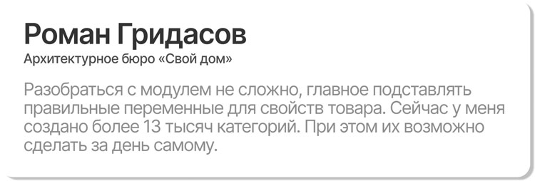Модуль «SEO-фильтр». Используйте, чтобы продвигать сайт по низкочастотным запросам - 5846