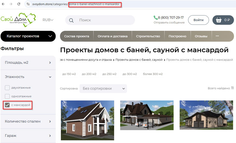 Модуль «SEO-фильтр». Используйте, чтобы продвигать сайт по низкочастотным запросам - 1048