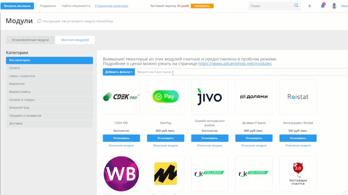Модуль «SEO-фильтр». Используйте, чтобы продвигать сайт по низкочастотным запросам - 5853