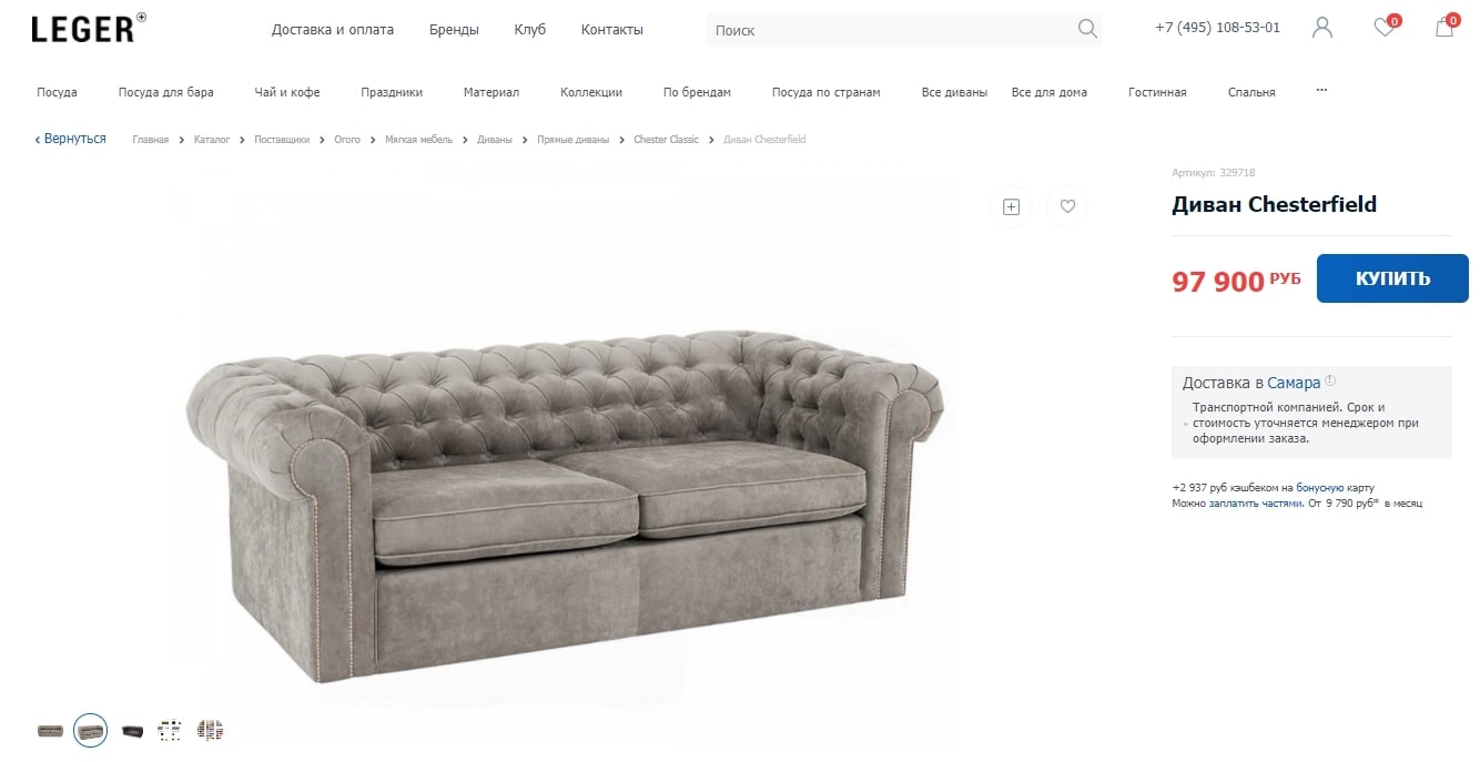 Сергей Павловский: Клиентам важно покупать у экспертов, которые помогут правильно подобрать нужный товар - 2715