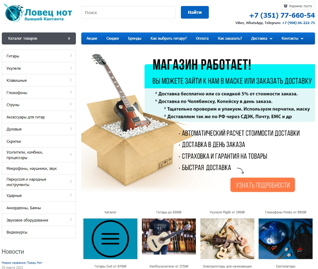 Развитие интернет-магазина и открытие точки продаж увеличило прибыль в 6 раз - 4016