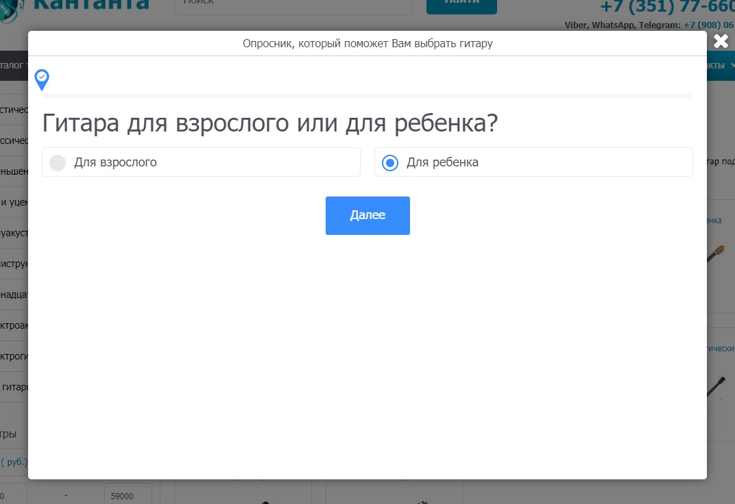 Развитие интернет-магазина и открытие точки продаж увеличило прибыль в 6 раз - 8001