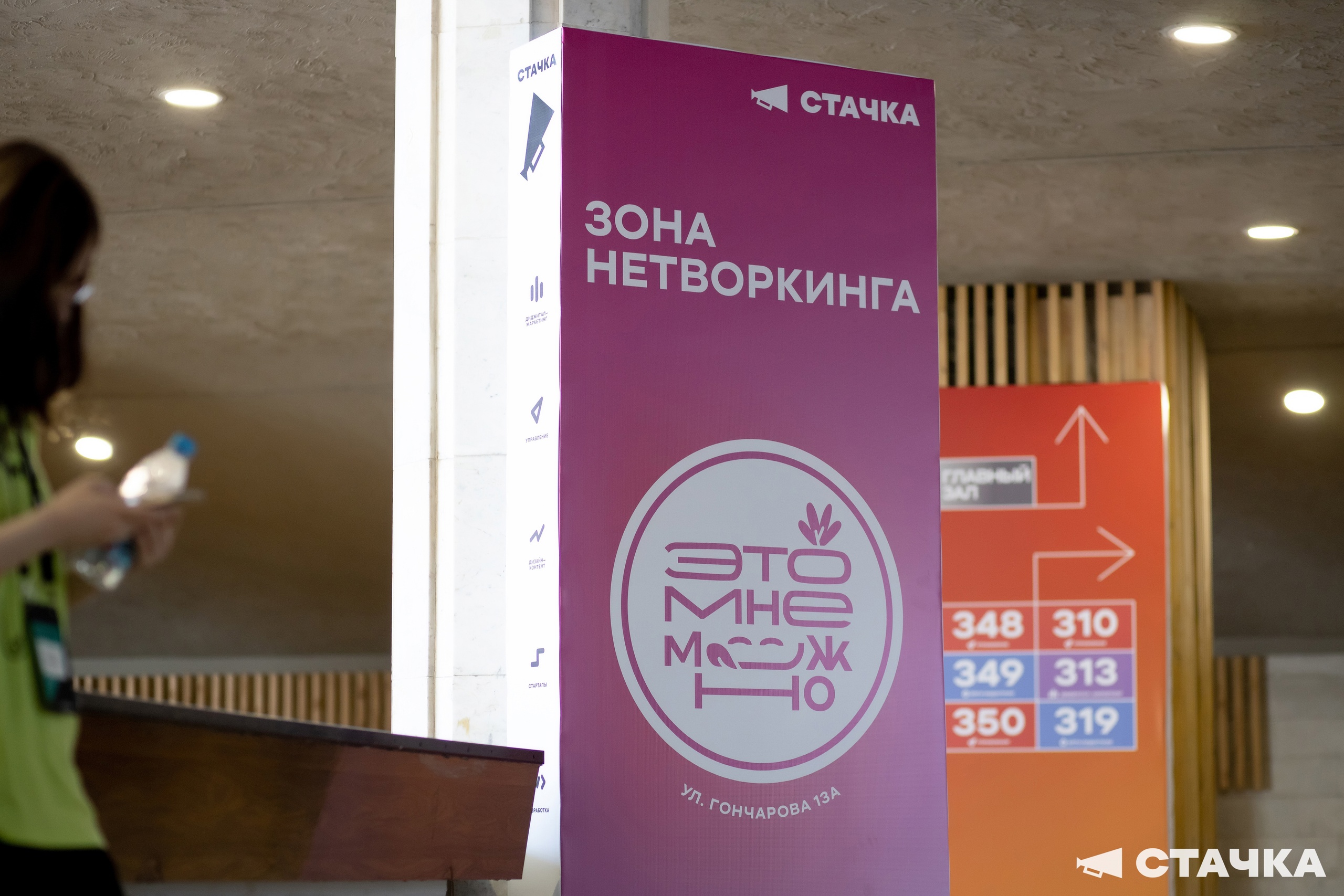 Адвантшоп на XI конференции «Стачка» - 1200