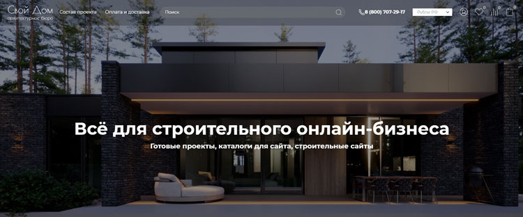 Со старой CMS на новую платформу за месяц: без потери контента и позиций в поиске. История бюро «Свой Дом» - 5556