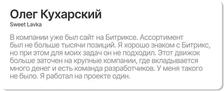 Кейс Sweet Lavka: как магазин сладостей добился пятикратного роста среднего чека - 5793