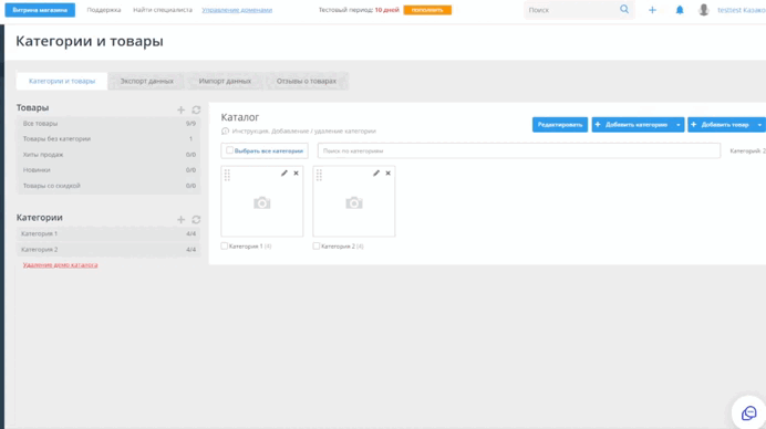 Как с помощью новых категорий повысить продажи. Инструмент «Тематические подборки» - 5562