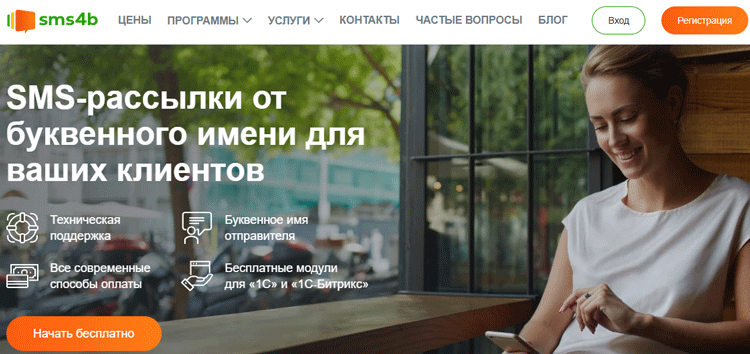 ТОП-6 сервисов для рассылок SMS - 4734