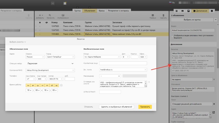 Как заполнить информацию о компании в Директ Коммандоре