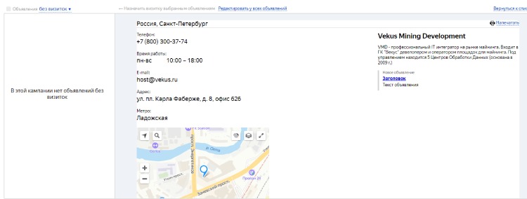 Просмотр информации о компании