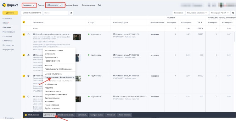 Как добавить информацию об организации