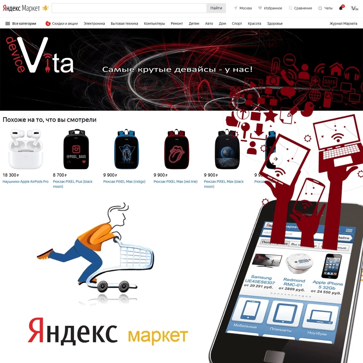 Вита Агеенко: Благодаря ADVANTSHOP, мы за неделю запустили интернет-магазин, который уже начал продавать. - 1171