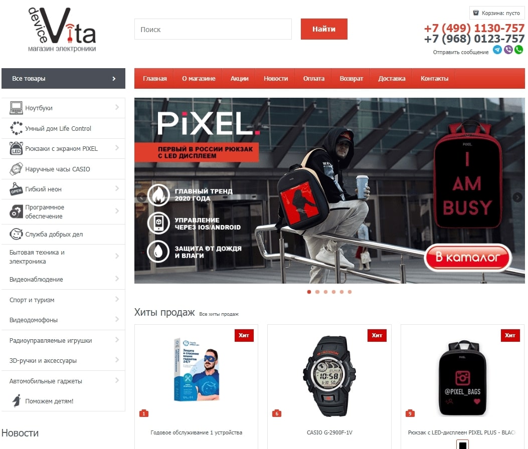 Вита Агеенко: Благодаря ADVANTSHOP, мы за неделю запустили интернет-магазин, который уже начал продавать. - 8418