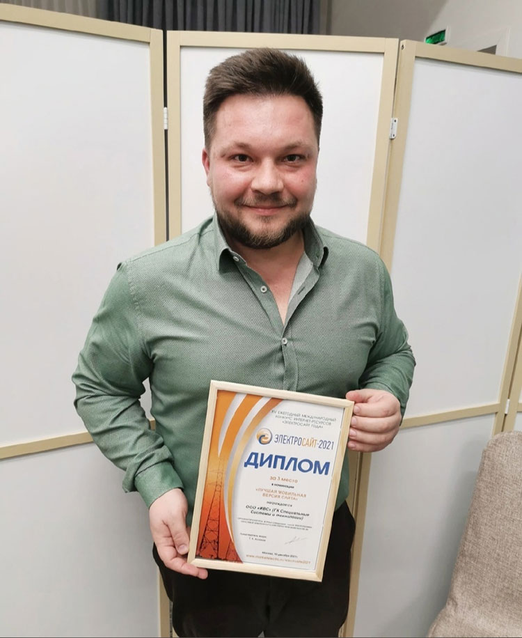 Олег с наградой за лучшую мобильную версию электросайта