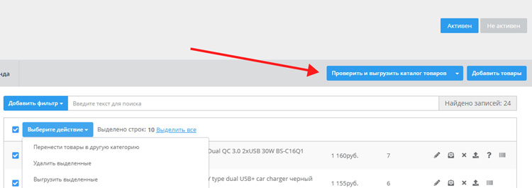 Модуль «Wildberries Pro»: автоматизируем работу с маркетплейсом, сокращаем время на рутинные задачи  - 9668