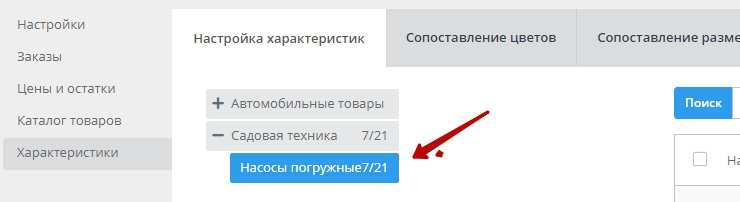 Модуль «Wildberries Pro»: автоматизируем работу с маркетплейсом, сокращаем время на рутинные задачи  - 4991