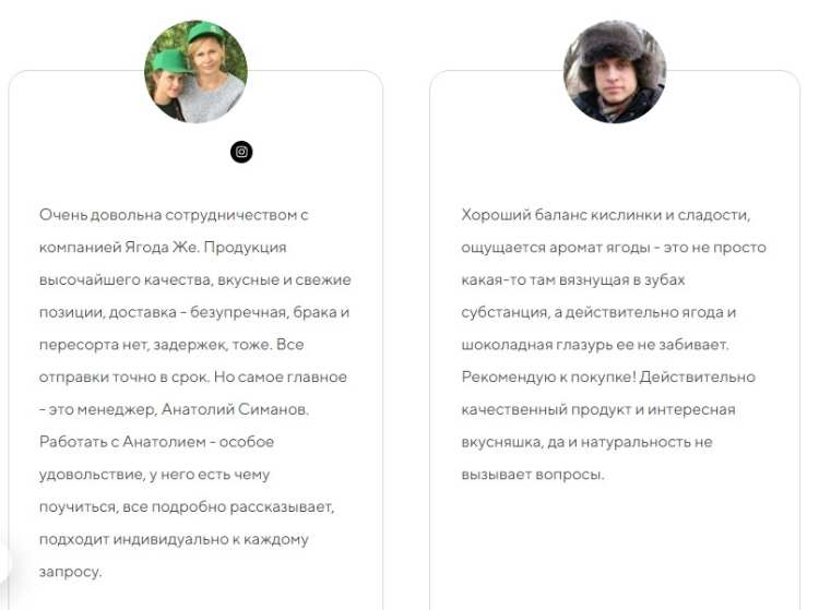 Пример оптимизации воронки с помощью отзывов и личных историй покупателей