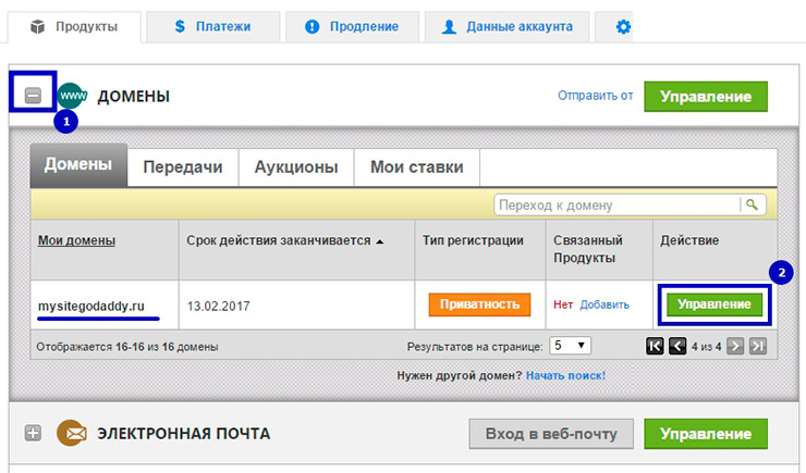 Как только мы зашли в личный кабинет, далее в меню выбираем "Домены"
