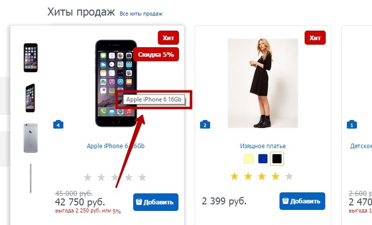 В случае, если title у фотографии не прописан, то по умолчанию в атрибут title подставляется название товара