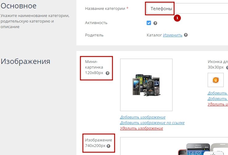Для фотографии каталога (изображение, мини картинки) alt тег поставляется из названия категории