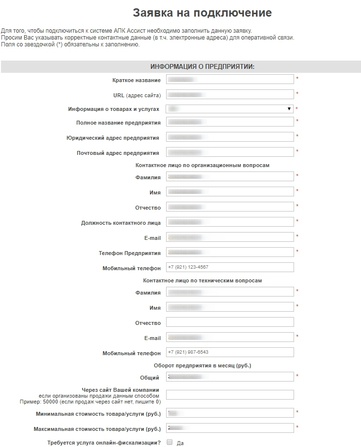 Подключение метода оплаты Assist - 6298