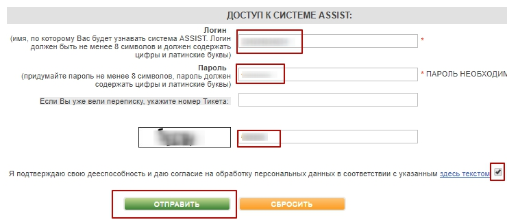 Подключение метода оплаты Assist - 7661