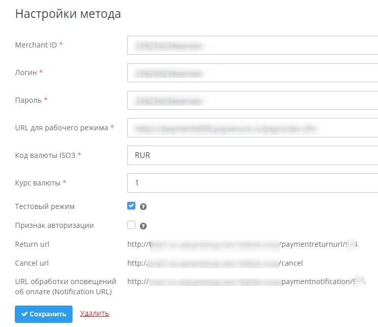 Подключение метода оплаты Assist - 2497