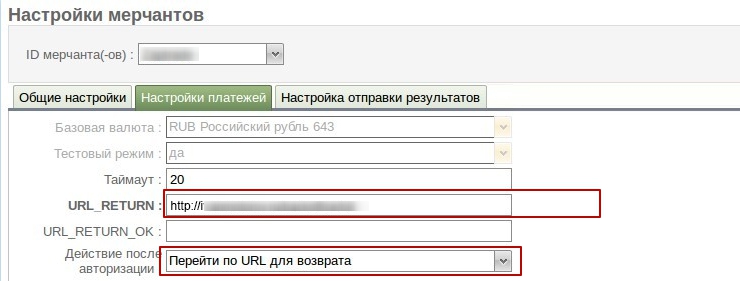 Подключение метода оплаты Assist - 1309