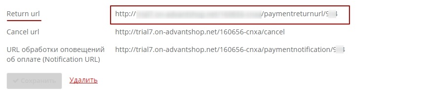 Подключение метода оплаты Assist - 1172