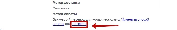 Письмо-уведомление, при оформлении заказа