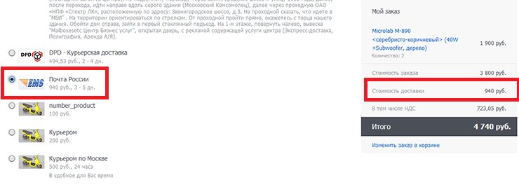 Рассмотрим, как будет выглядеть метод в клиентской части при оформлении заказа.
