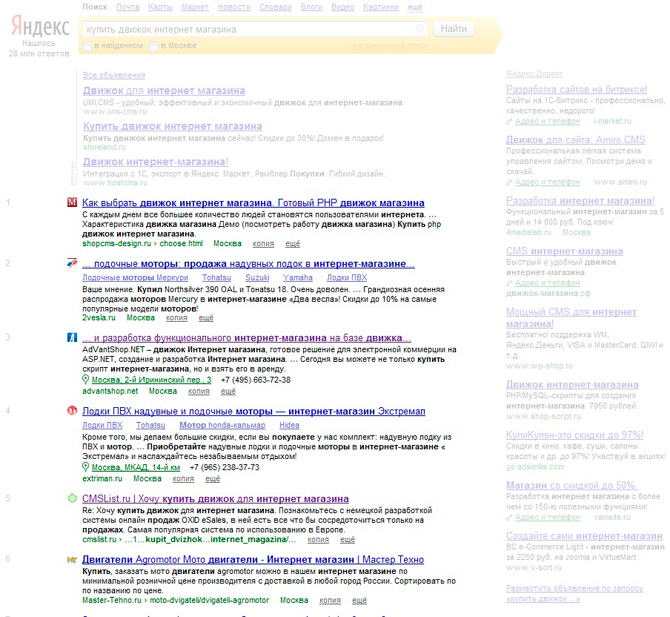 Как на сайт попадает органический трафик