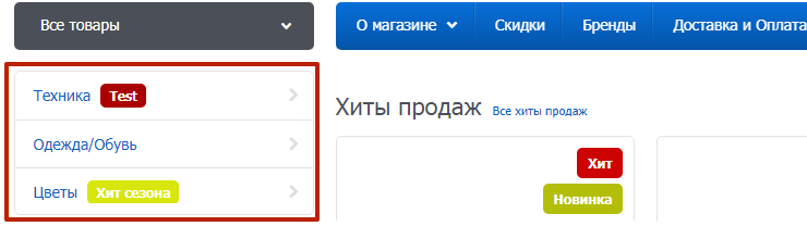 Модуль "Маркеры для категорий" - 4778