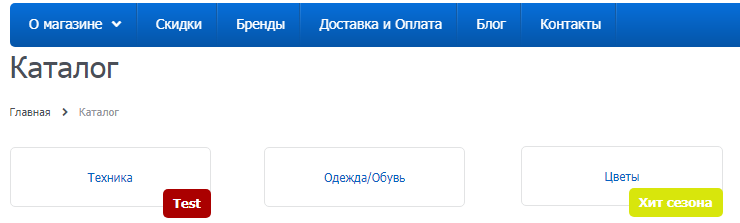 Модуль "Маркеры для категорий" - 5139