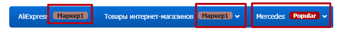 Модуль "Маркеры для категорий" - 6115