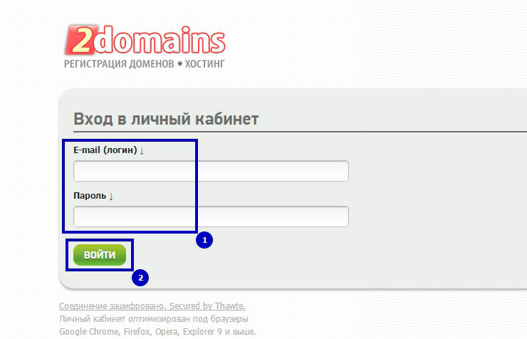 Логин и пароль от аккаунта вам приходят в письме при регистрации, посмотрите эти данные на почте.