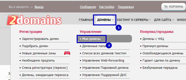 Как только мы зашли в личный кабинет, далее в верху, в меню выбираем "Домены - Мои домены"