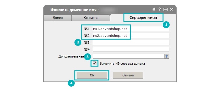 На странице настроек домена, нажимаем на вкладку "Серверы имен".