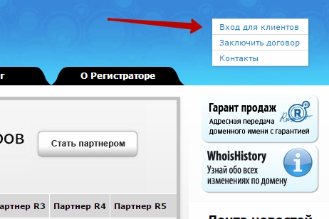 Авторизуемся и заходим в личный кабинет.