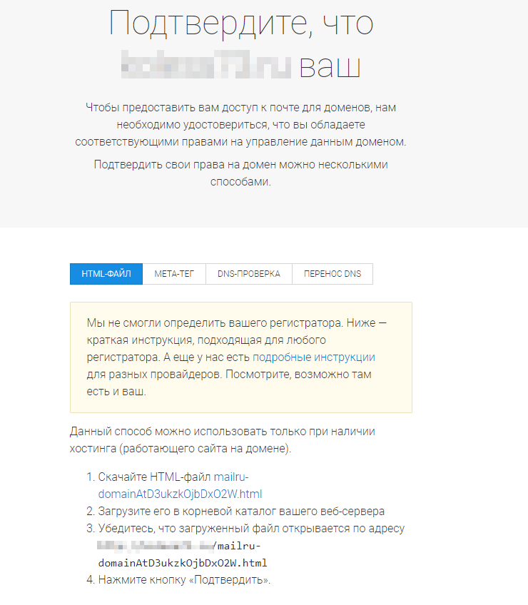 Как подключить почту для сайта? Почта для домена. - 8136