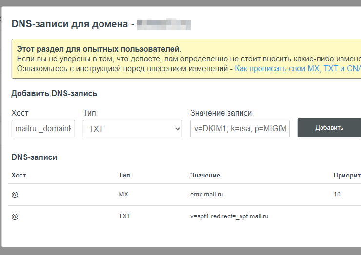Как подключить почту для сайта? Почта для домена. - 9989