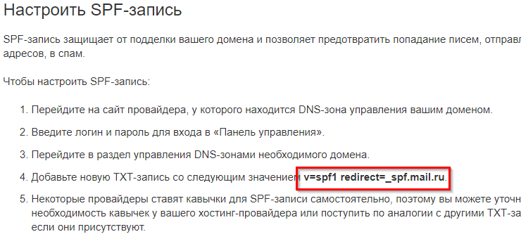 Как подключить почту для сайта? Почта для домена. - 9989