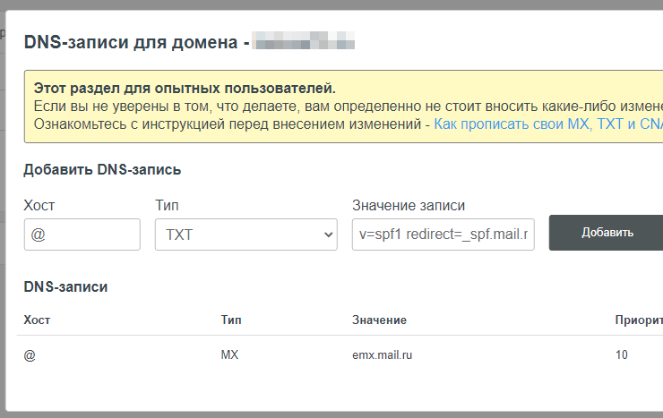 Как подключить почту для сайта? Почта для домена. - 9989