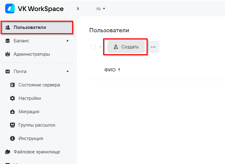 Как подключить почту для сайта? Почта для домена. - 8574
