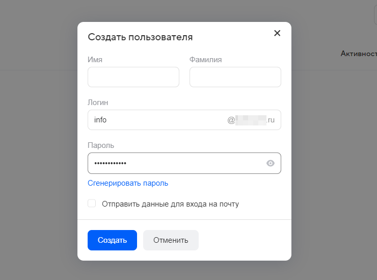 Как подключить почту для сайта? Почта для домена. - 3347