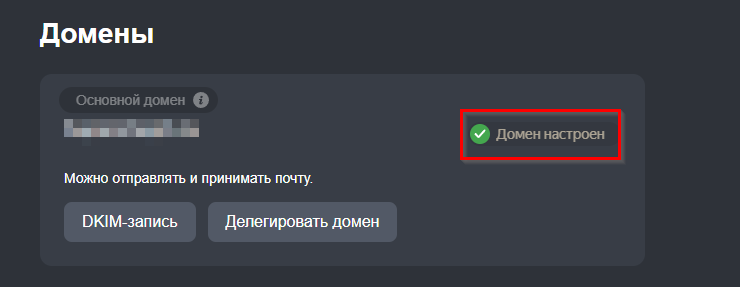 Как подключить почту для сайта? Почта для домена. - 9989