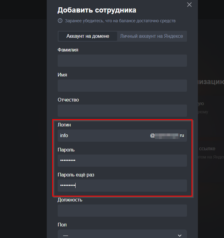 Как подключить почту для сайта? Почта для домена. - 9989