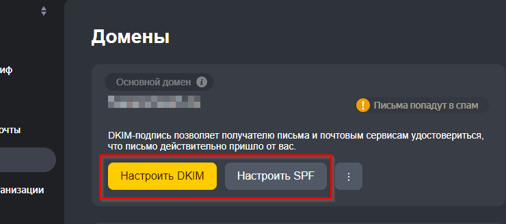 Как подключить почту для сайта? Почта для домена. - 8496